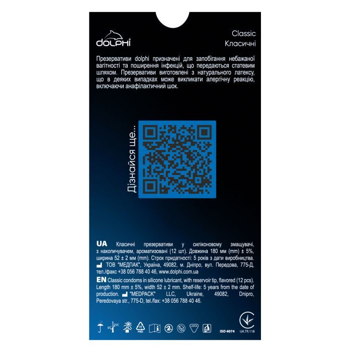 Презервативы Dolphi Classic 3 шт. (4820144770494) изображение 2