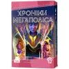 Настольная игра WoodCat Хроники Мегаполиса (Capital Lux 2), Украинский (W0012)