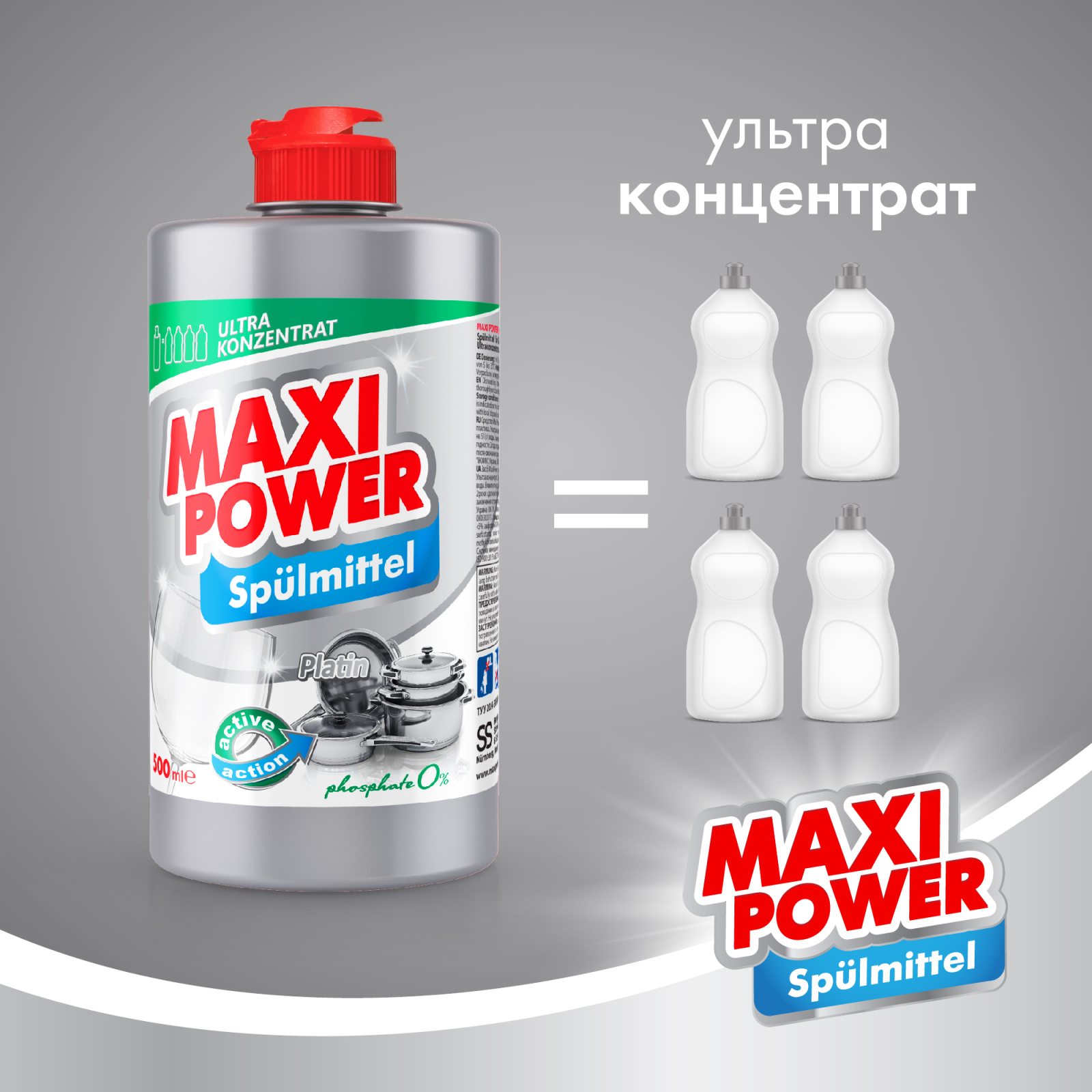 Засіб для ручного миття посуду Maxi Power Платинум 500 мл (4823098411949) зображення 4