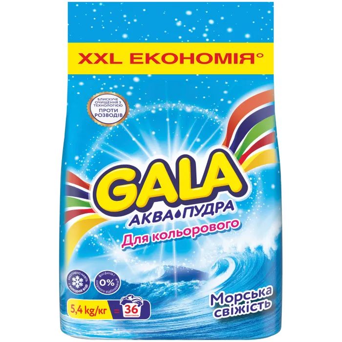 Стиральный порошок Gala Аква-Пудра Морская свежесть для цветного белья 8 кг (8001090807373)