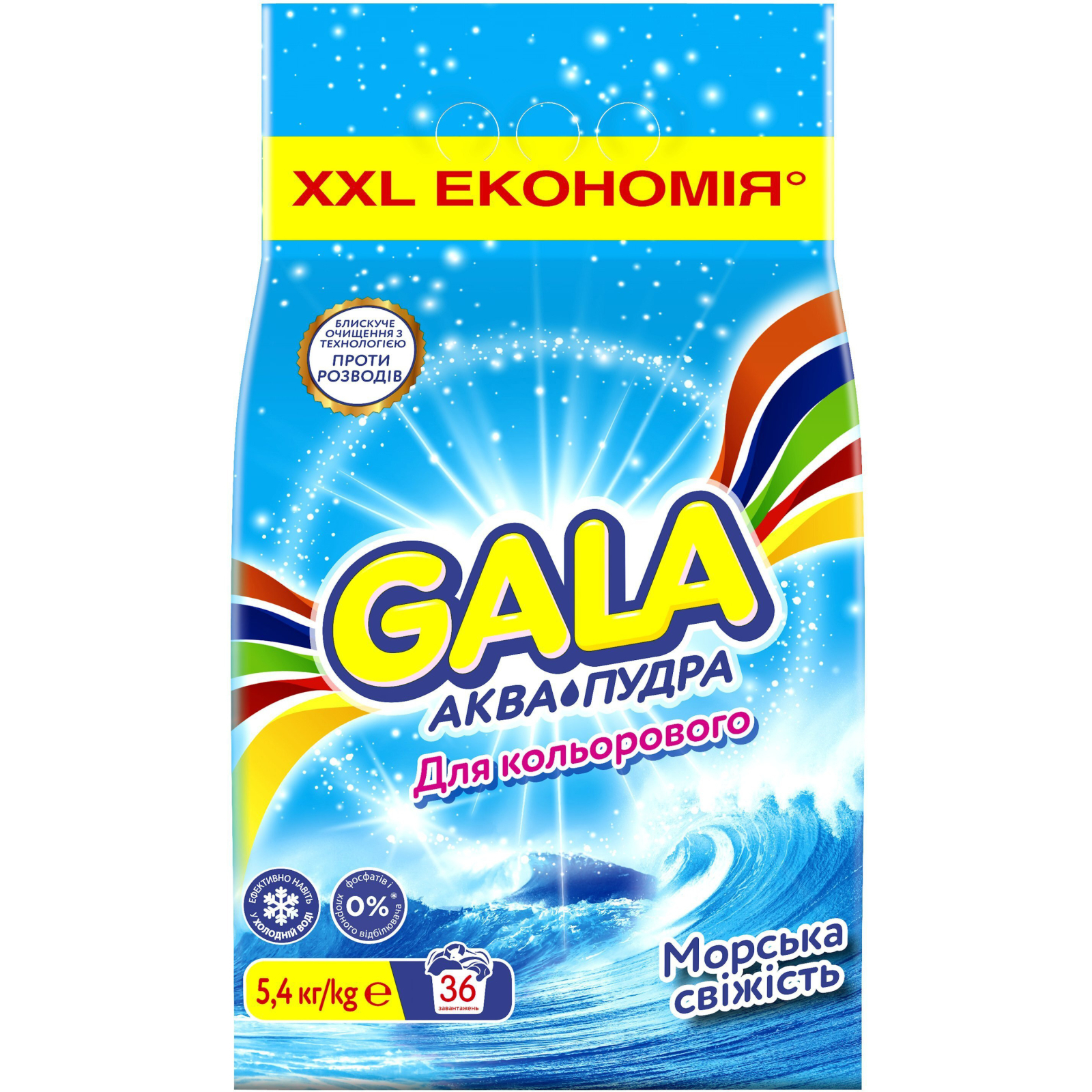 Стиральный порошок Gala Аква-Пудра Морская свежесть для цветных вещей 5.4 кг (8006540518168)