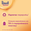 Гель для прання Perwoll Renew Repair для щоденного прання 3.74 л (9000101578447) зображення 4