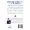 Книга Позбудься звички бути собою. Зміни власне мислення - Джо Диспенза BookChef (9786175480939) изображение 3