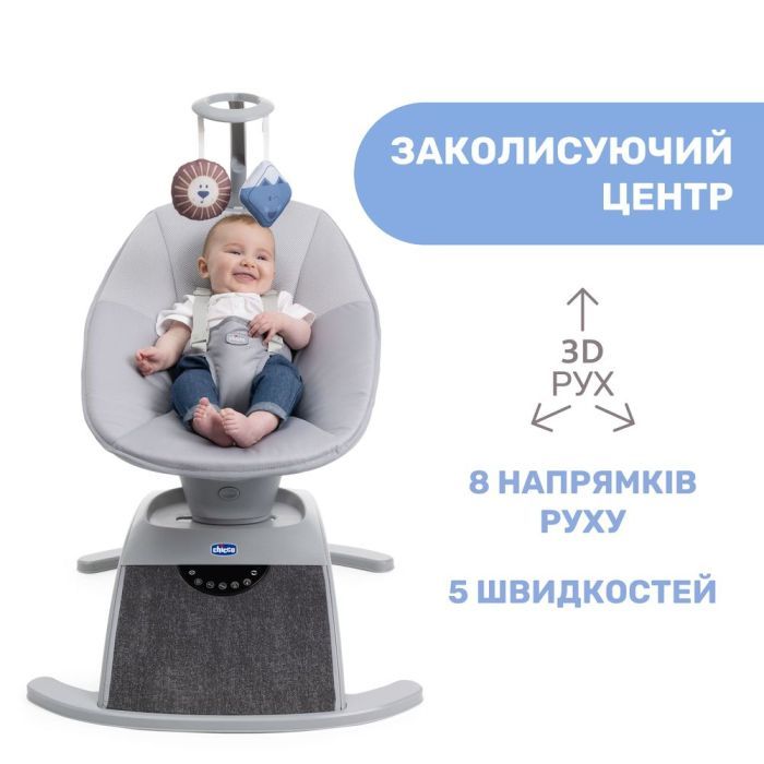Крісло-гойдалка Chicco Comfy Wave light gray (79890.16) зображення 2