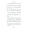 Книга Зламані іграшки. Київська сищиця - Андрій Кокотюха КСД (9786171290808) изображение 10