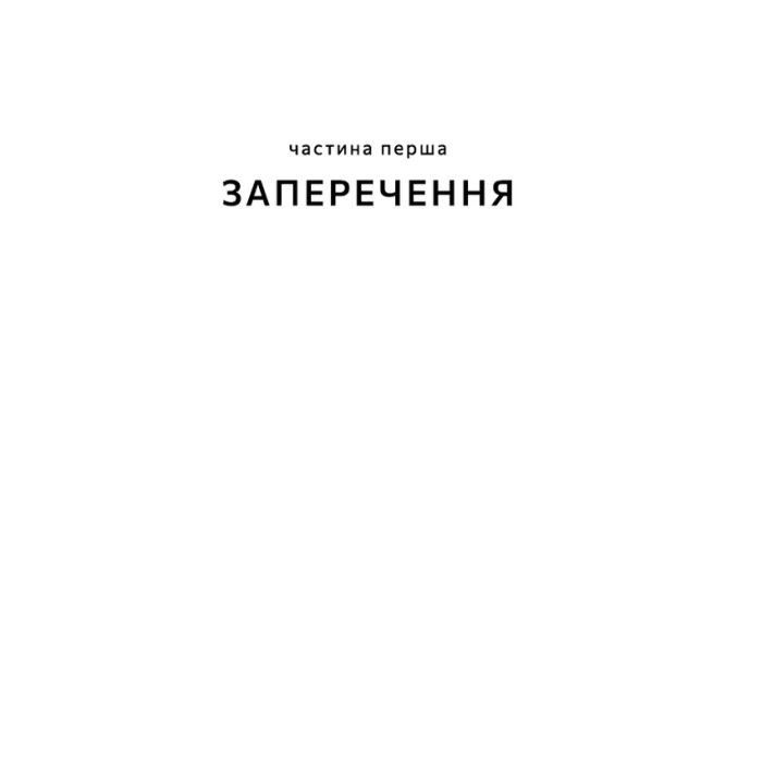 Книга І наостанок - Генрі Марш Видавництво Старого Лева (9789664482322) зображення 9