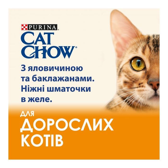 Влажный корм для кошек Purina Cat Chow Adult с говядиной и баклажанами в желе 85г (7613036595025) изображение 5