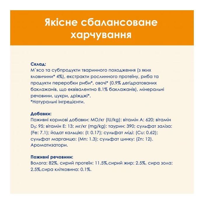 Влажный корм для кошек Purina Cat Chow Adult с говядиной и баклажанами в желе 85г (7613036595025) изображение 8