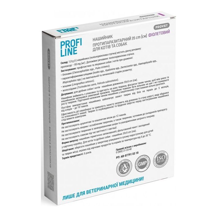 Ошейник для животных ProVET Profiline инсектоакарицид 35 см зеленый (4823082430970) изображение 2