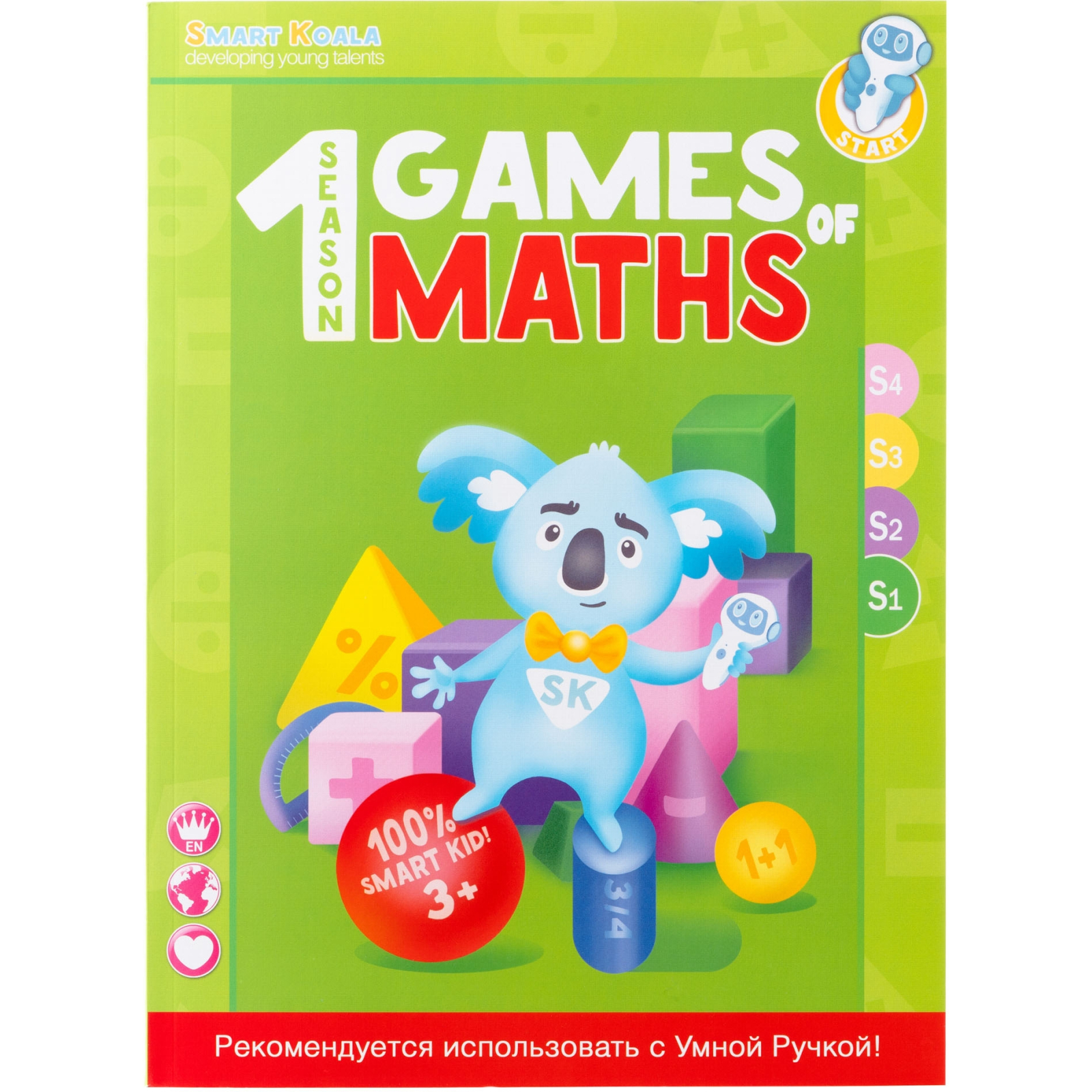 Интерактивная игрушка Smart Koala Набор интерактивных книг "Игры математики" 1-4 сезон (SKB1234GM) изображение 3