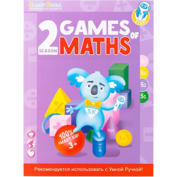 Интерактивная игрушка Smart Koala Набор интерактивных книг "Игры математики" 1-4 сезон (SKB1234GM) изображение 4