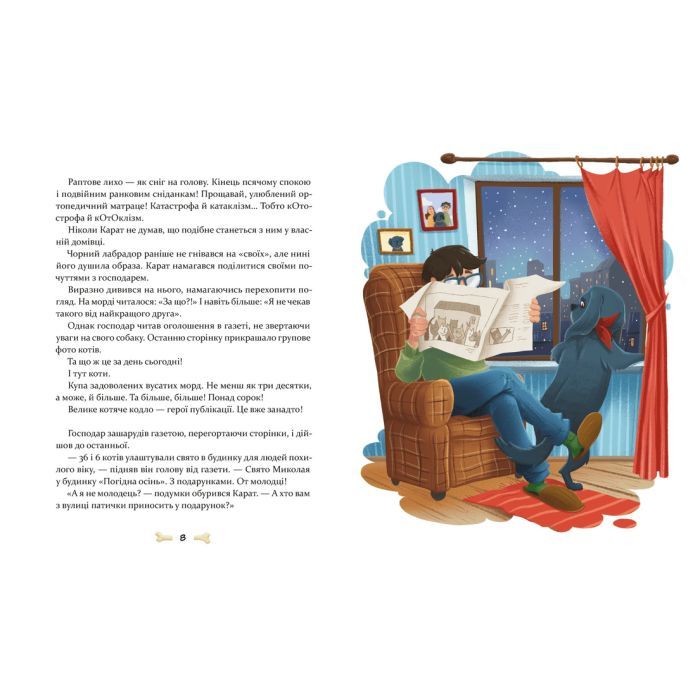 Книга 36 і 6 собак - Галина Вдовиченко Видавництво Старого Лева (9789664482629) зображення 6