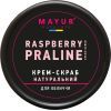 Скраб для обличчя Mayur Raspberry Praline Cream Scrub Малинове праліне 50 мл (4820230953268)