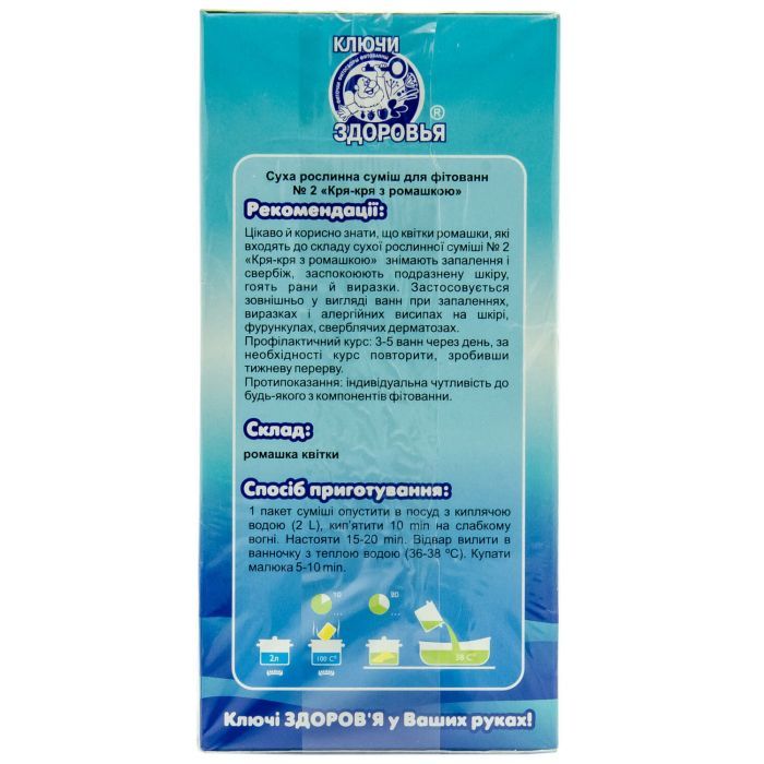 Травы Ключі здоров'я Фітована 2 Кря-кря з ромашкою 3 по 30г (4820072670231) изображение 2