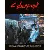 Настольная игра 18+ Geekach Games Cyberpunk RED. Легкий режим / Easy Mode (GKRP0012) изображение 3