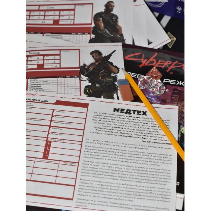 Настольная игра 18+ Geekach Games Cyberpunk RED. Легкий режим / Easy Mode (GKRP0012) изображение 6