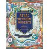 Книга Атлас загублених королівств - Емілі Гокінс #книголав (9786178286446)
