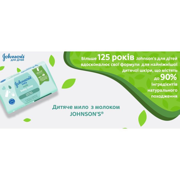 Дитяче мило Johnson’s baby з молоком, 90 г (3574661831114) зображення 10