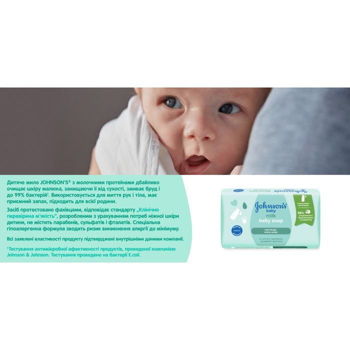 Дитяче мило Johnson’s baby з молоком, 90 г (3574661831114) зображення 11