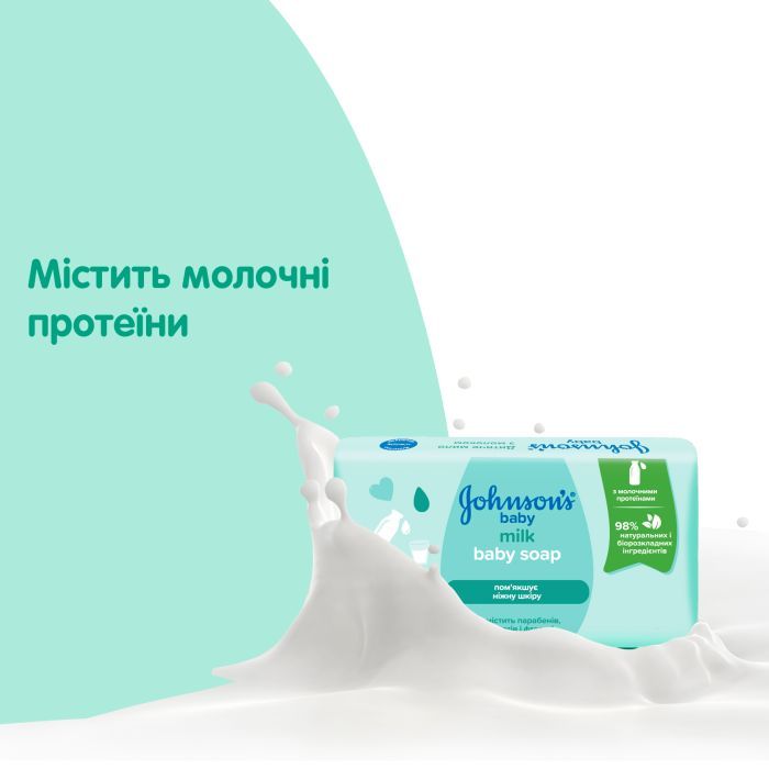 Дитяче мило Johnson’s baby з молоком, 90 г (3574661831114) зображення 8