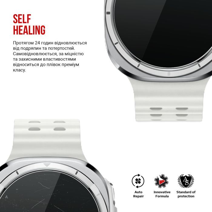 Плівка захисна Armorstandart Samsung Galaxy Watch Ultra 6 pcs (ARM79595) зображення 3