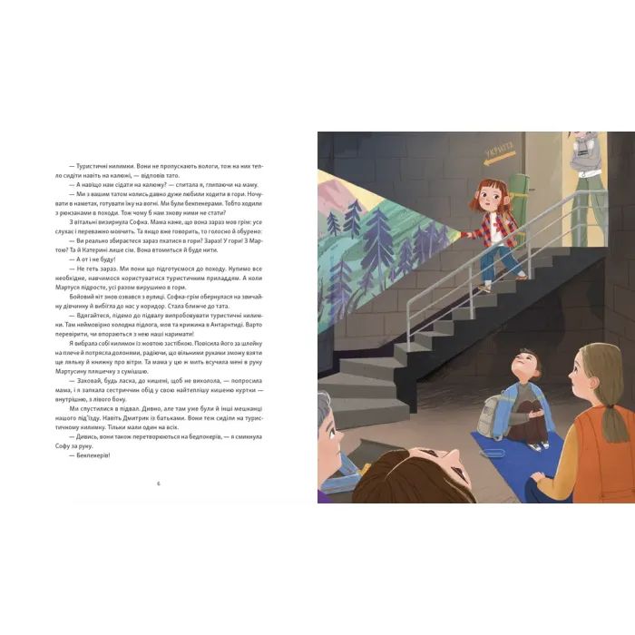 Книга Яблучна шарлотка, спечена в горах - Саша Войцехівська Видавництво Старого Лева (9789664483138) изображение 2