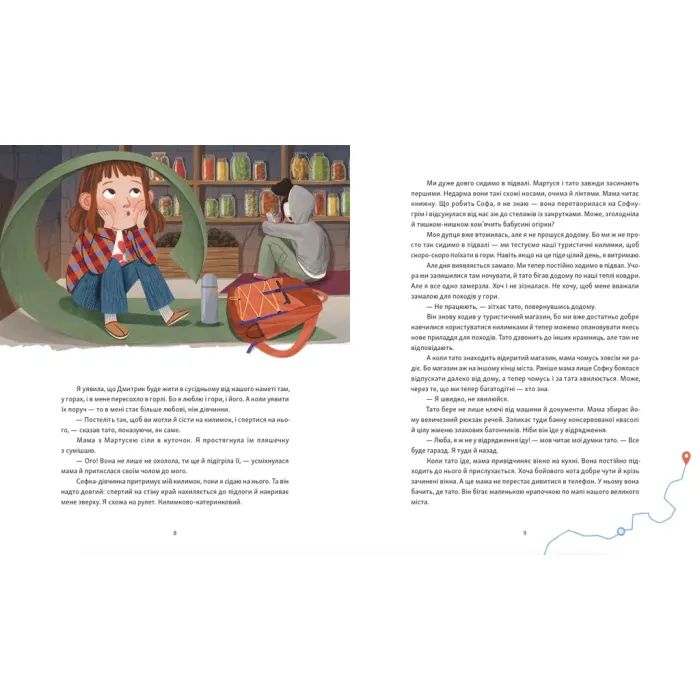 Книга Яблучна шарлотка, спечена в горах - Саша Войцехівська Видавництво Старого Лева (9789664483138) изображение 3