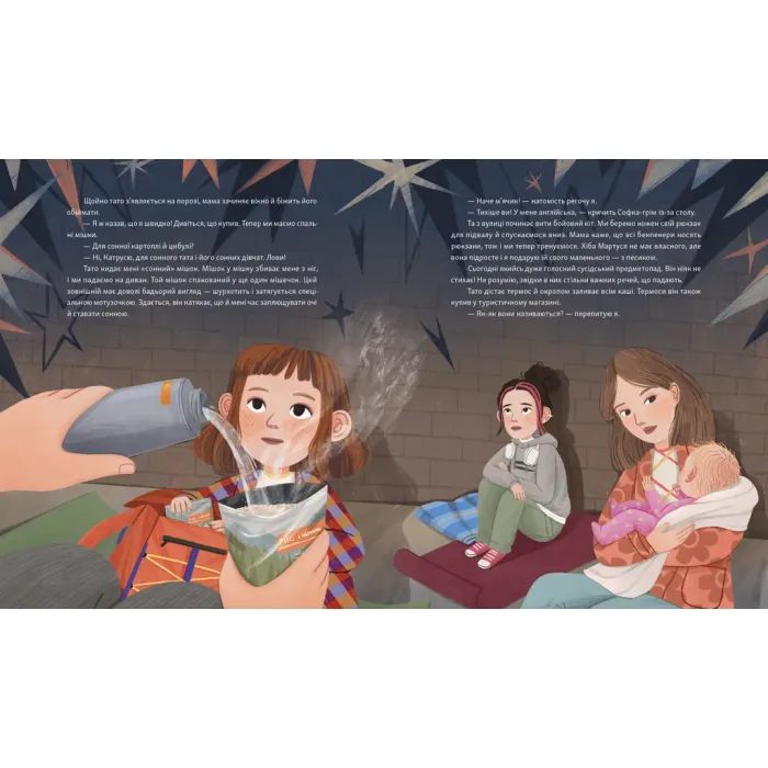 Книга Яблучна шарлотка, спечена в горах - Саша Войцехівська Видавництво Старого Лева (9789664483138) изображение 4