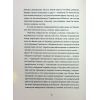 Книга Дефіляда в Москві - Василь Кожелянко Видавництво Старого Лева (9789664483015) зображення 12