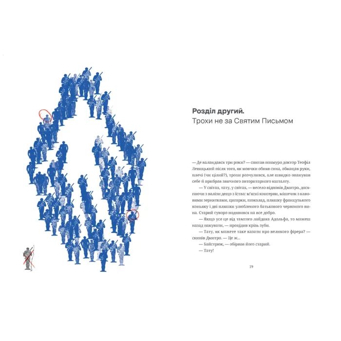 Книга Дефіляда в Москві - Василь Кожелянко Видавництво Старого Лева (9789664483015) зображення 2