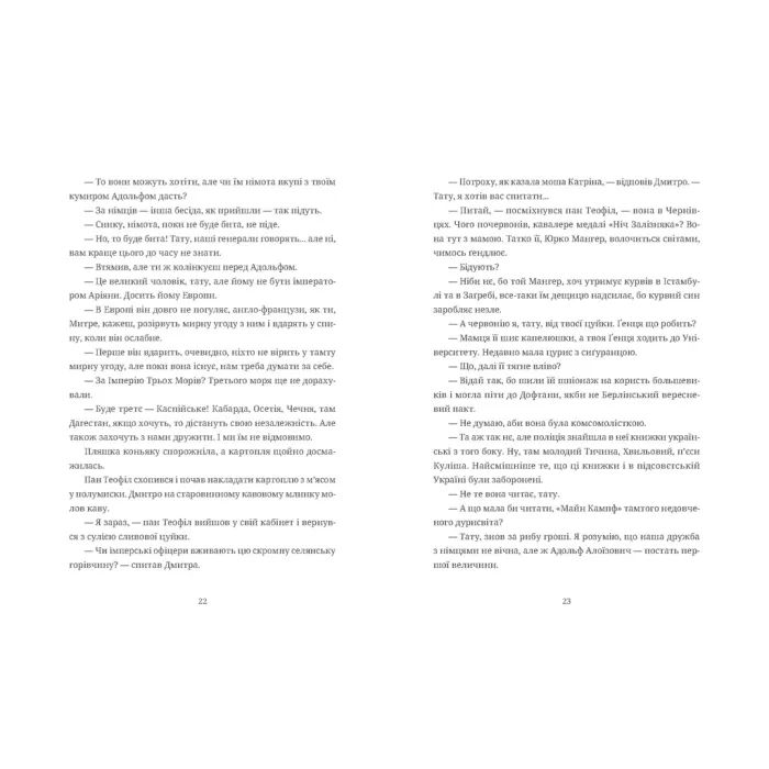 Книга Дефіляда в Москві - Василь Кожелянко Видавництво Старого Лева (9789664483015) зображення 4
