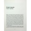 Книга Дефіляда в Москві - Василь Кожелянко Видавництво Старого Лева (9789664483015) зображення 9