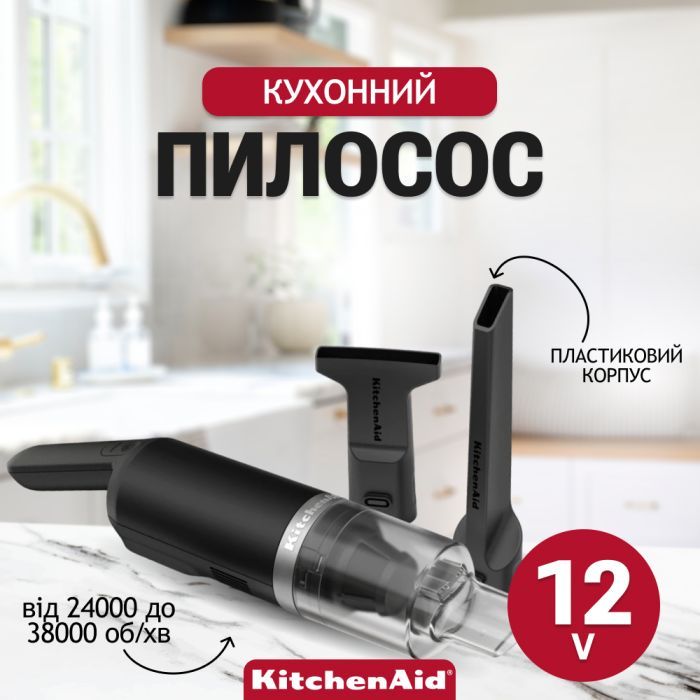 Пилосос KitchenAid 5KKVR100BM зображення 8