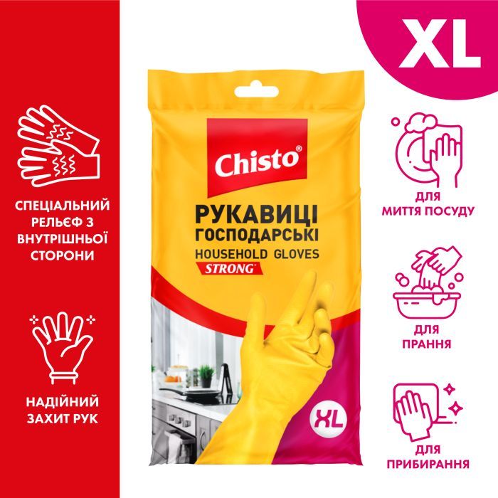 Рукавички господарські Chisto Латексні XL 1 пара (4823098414940) зображення 2