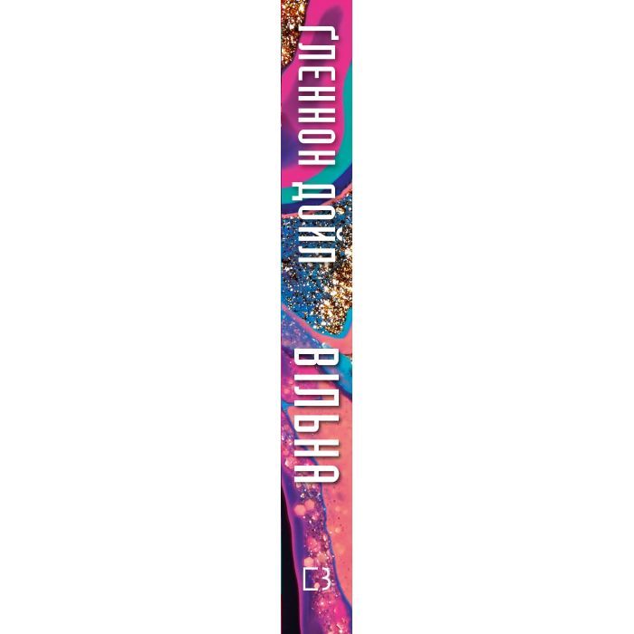 Книга Вільна - Ґленнон Дойл BookChef (9786175482742) изображение 2