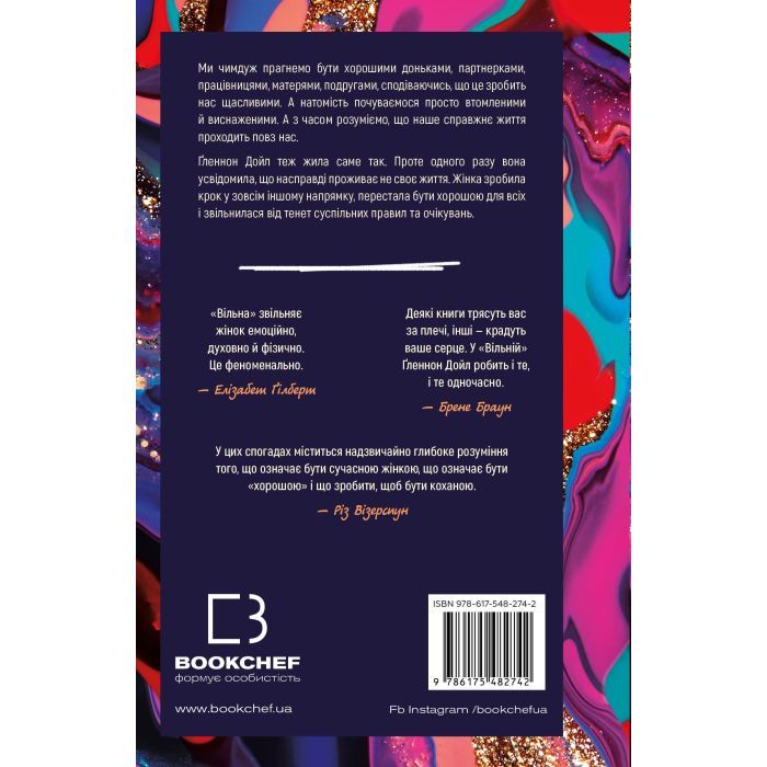 Книга Вільна - Ґленнон Дойл BookChef (9786175482742) изображение 3