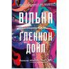 Книга Вільна - Ґленнон Дойл BookChef (9786175482742)