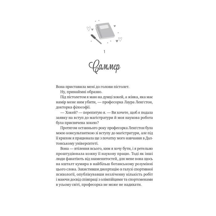 Книга Зіткнення - Бал Кабра Vivat (9786171708310) изображение 3