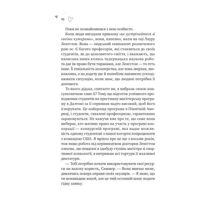 Книга Зіткнення - Бал Кабра Vivat (9786171708310) изображение 4