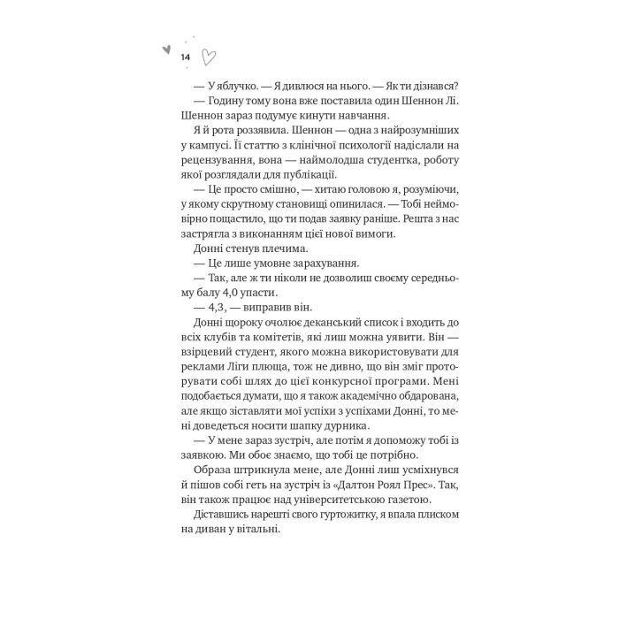 Книга Зіткнення - Бал Кабра Vivat (9786171708310) изображение 8