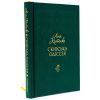 Книга Скіфська одіссея - Ліна Костенко А-ба-ба-га-ла-ма-га (9786175852972) зображення 3
