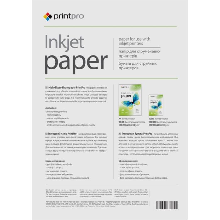 Фотобумага ColorWay A4 180г Glossy 100ст (PGE180100A4_OEM) изображение 2