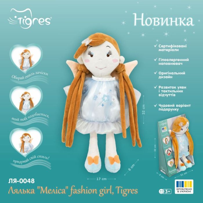 Мягкая игрушка Tigres Кукла Мелисса fashion girl (ЛЯ-0048) изображение 4