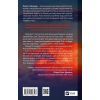 Книга Вересневий дім - Карісса Орландо Vivat (9786171708327) изображение 2