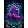 Настільна гра Geekach Games Космоспрут (Cosmoctopus) (укр.) (GKCH171ct) зображення 9