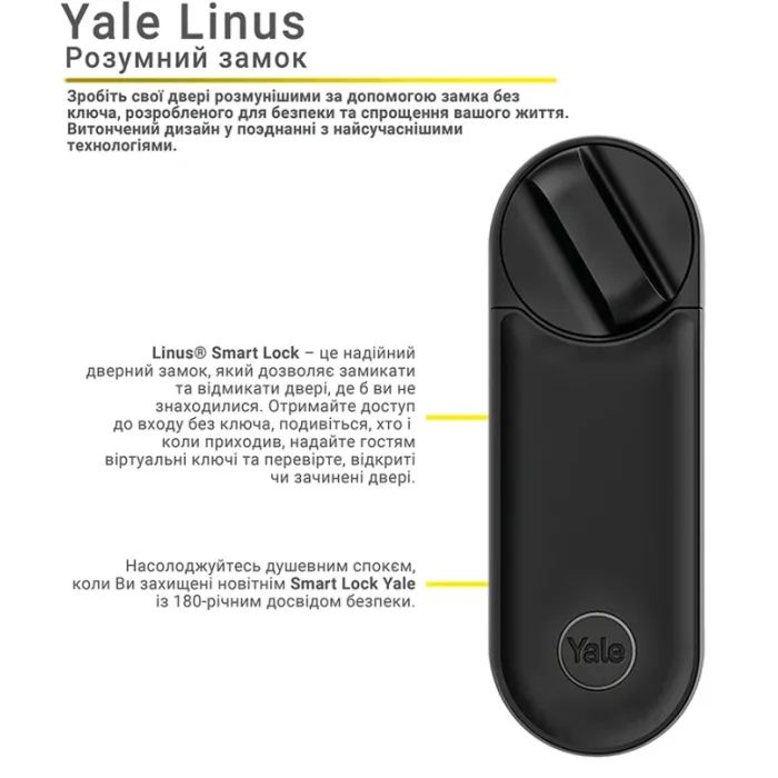 Умный замок Yale LINUS L2 Black (YAL-05/103210/MB) изображение 5