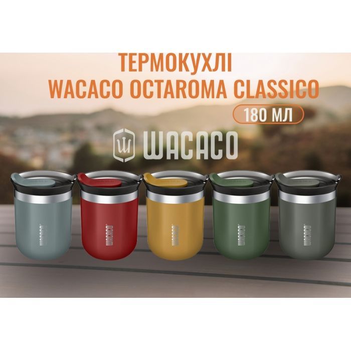Термокружка Wacaco Octaroma Classico 180 мл, зелена (WOCT180GN) изображение 7