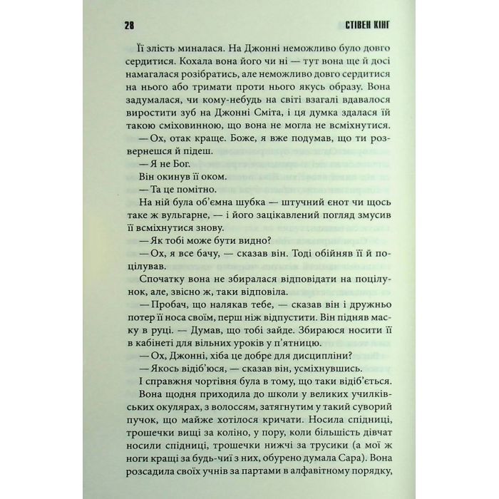 Книга Мертва зона - Стівен Кінг КСД (9786171513853) зображення 11