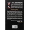 Книга Мертва зона - Стівен Кінг КСД (9786171513853) зображення 2
