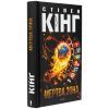 Книга Мертва зона - Стівен Кінг КСД (9786171513853) зображення 3